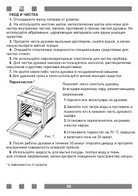 Страница 66