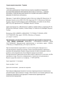 Страница 73