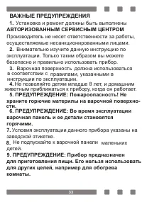 Страница 33