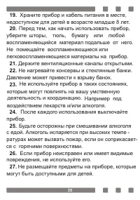 Страница 35