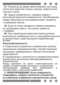 Страница 37