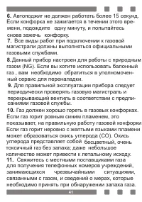 Страница 41