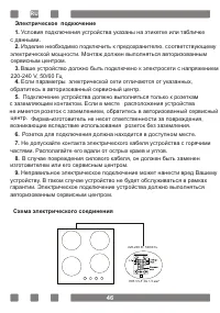 Страница 46