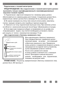 Страница 47