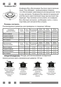 Страница 60