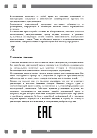 Страница 65