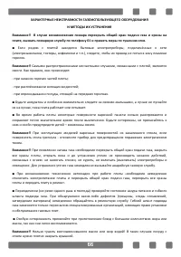 Страница 66