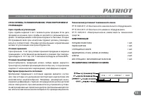 Страница 12
