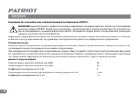 Страница 3