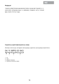 Страница 21