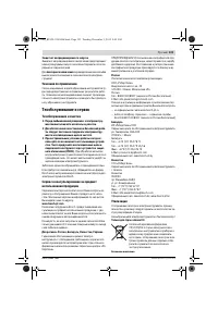 Страница 123