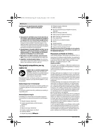 Страница 80