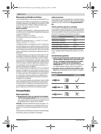 Страница 106
