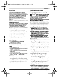 Страница 179