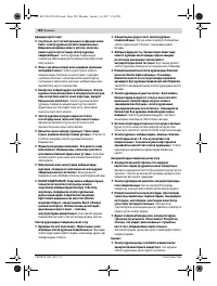 Страница 180