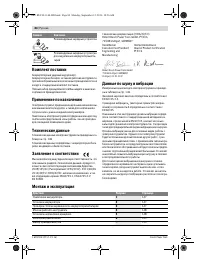 Страница 84