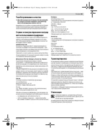 Страница 85