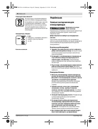 Страница 86