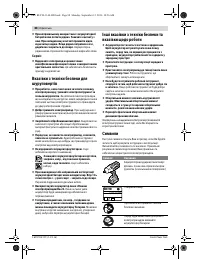 Страница 88