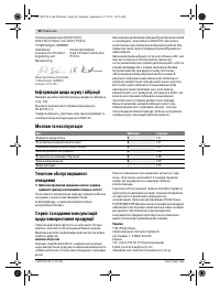 Страница 90