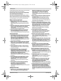 Страница 92
