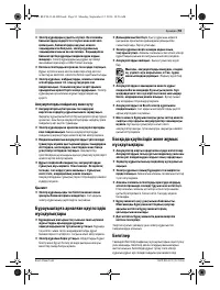 Страница 93