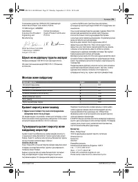 Страница 95