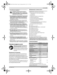 Страница 49