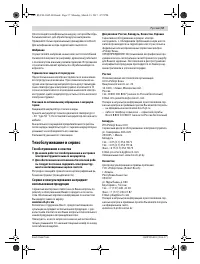 Страница 57