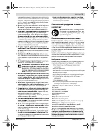 Страница 91