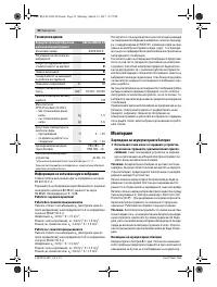 Страница 92