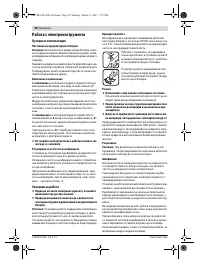 Страница 98