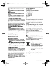 Страница 99
