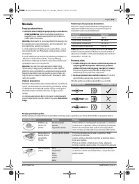Страница 113
