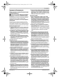Страница 47