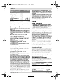 Страница 50
