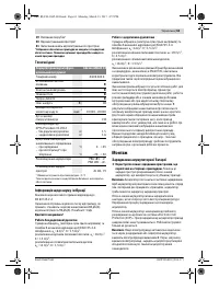 Страница 61