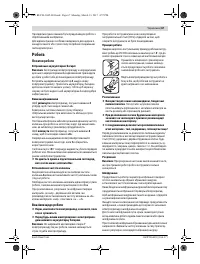 Страница 67
