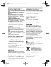 Страница 68