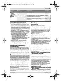 Страница 65