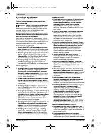 Страница 68