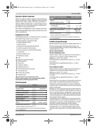 Страница 119