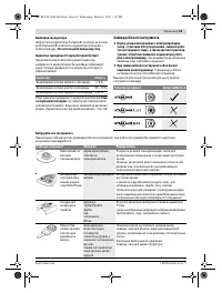 Страница 61