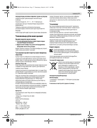 Страница 77