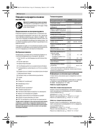 Страница 90