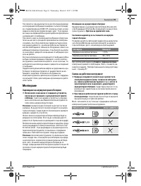 Страница 91