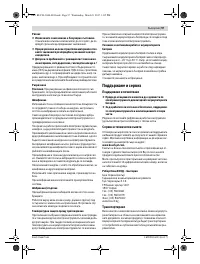 Страница 97