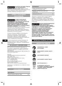 Страница 36
