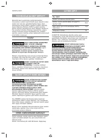 Страница 53