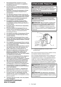 Страница 11